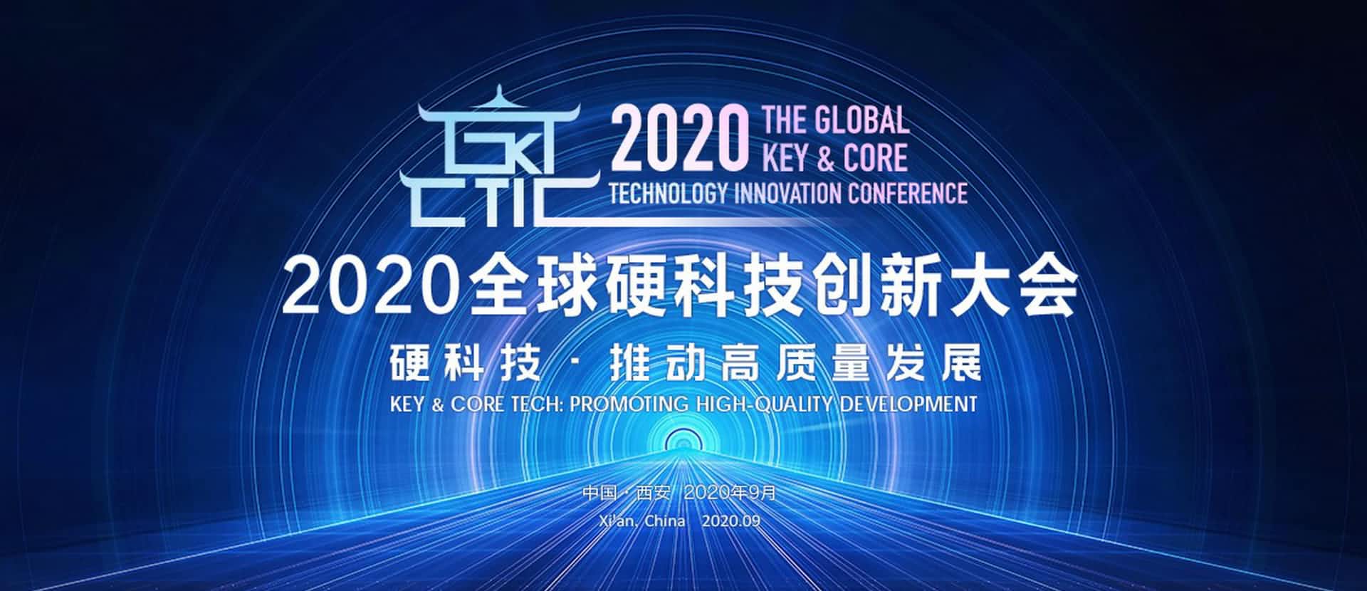 西安Ezpay(中国)上榜“2020西安硬科技企业之星TOP30”