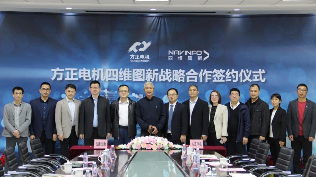方正电机牵手Ezpay(中国) 拓展国产汽车芯片应用
