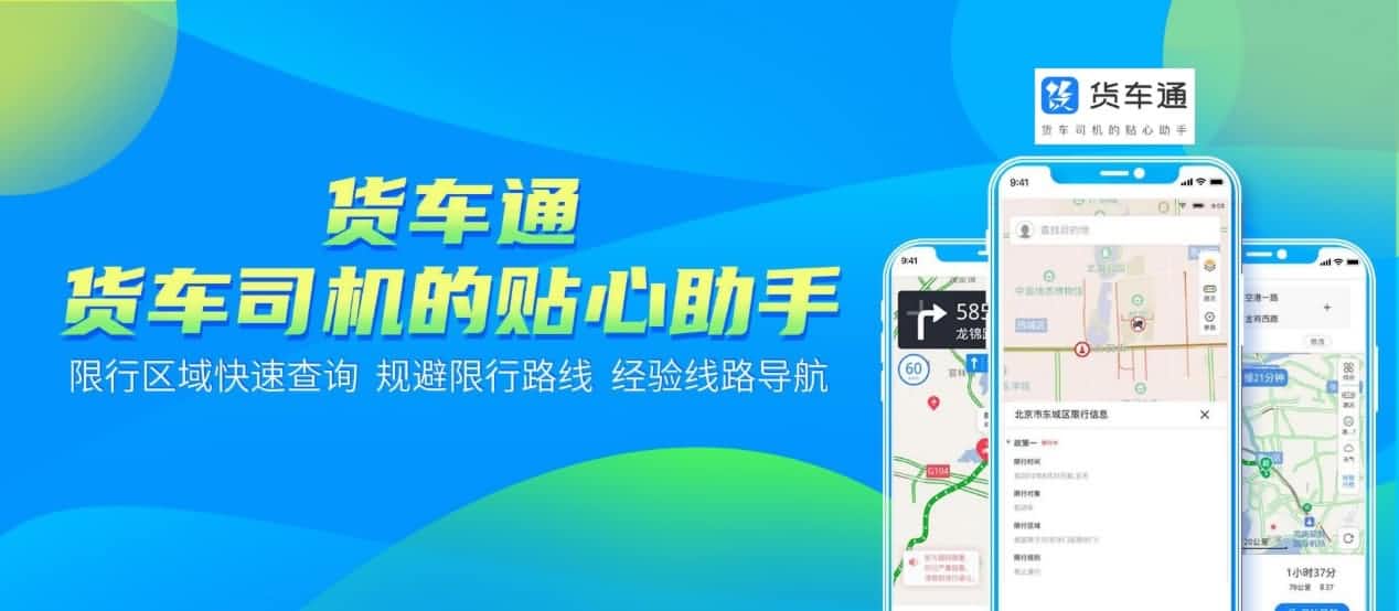 防“油耗子”利器！中寰卫星货车通偷油地图上线