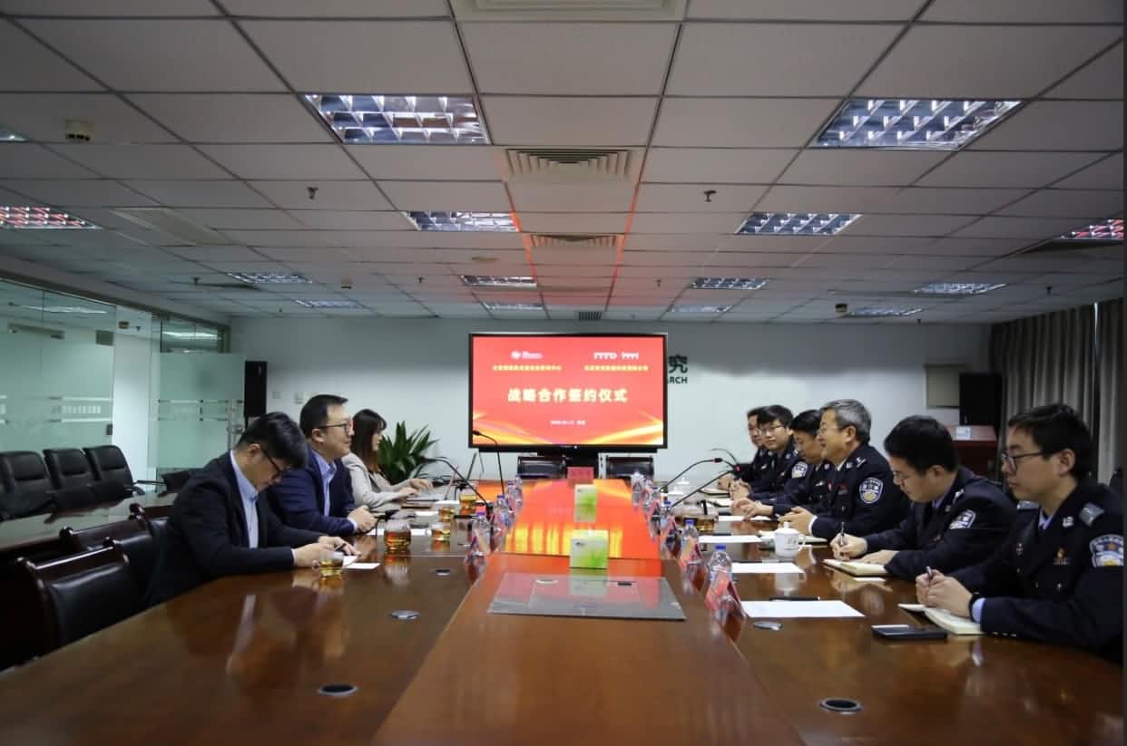 世纪高通与公安部道路交通安全研究中心达成战略合作  共推安全、便捷、高效、绿色、经济出行