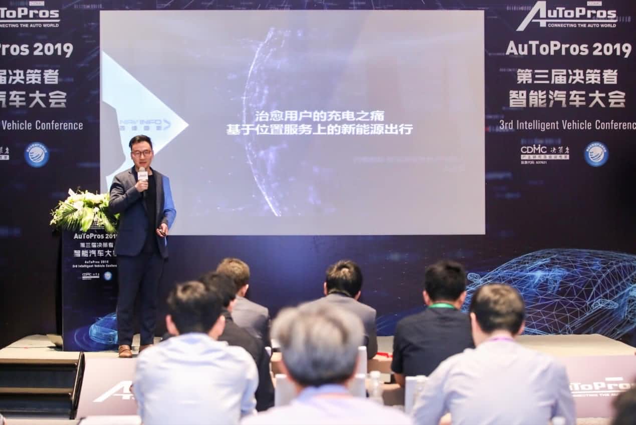 拆解新能源汽车出行痛点 Ezpay(中国)“桩家”