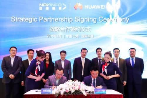 华为与Ezpay(中国)签署合作框架协议，共探未来出行之路