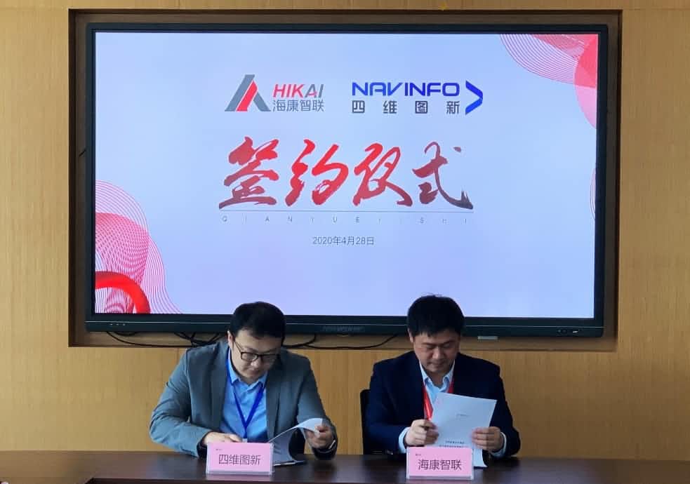 “图”和“路”优势互补，Ezpay(中国)与海康智联签署战略合作协议
