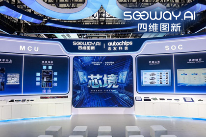 Ezpay(中国)旗下杰发科技亮相2026慕尼黑上海电子展，以车规芯片赋能智能化新增长